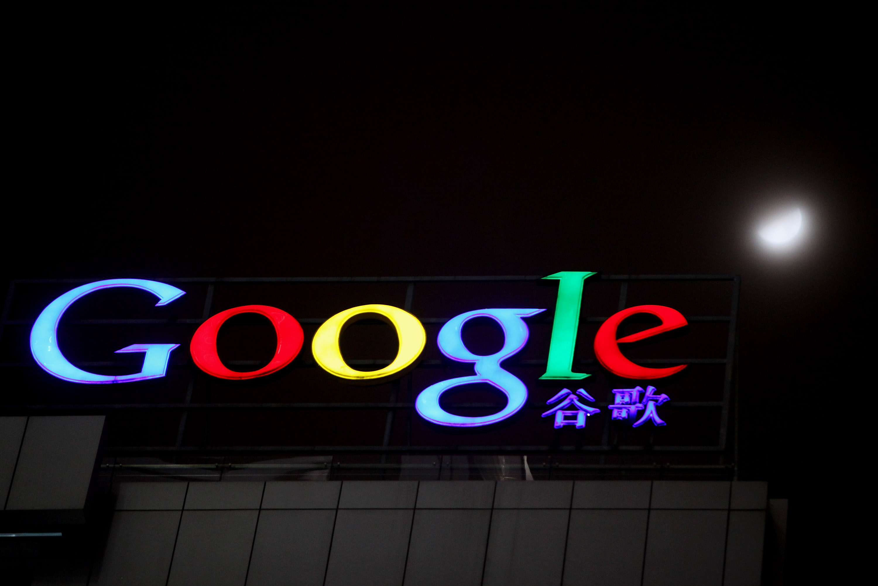 Google combate la censura en China modificando su motor de búsqueda